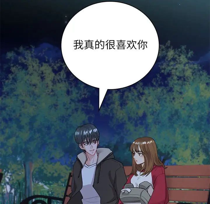 《回不去的婚姻》漫画 第9話