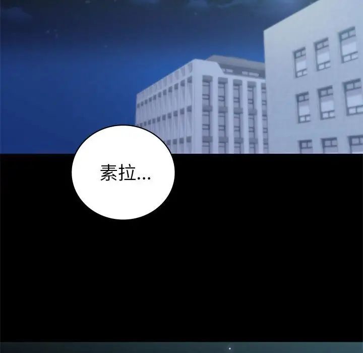 《回不去的婚姻》漫画 第9話
