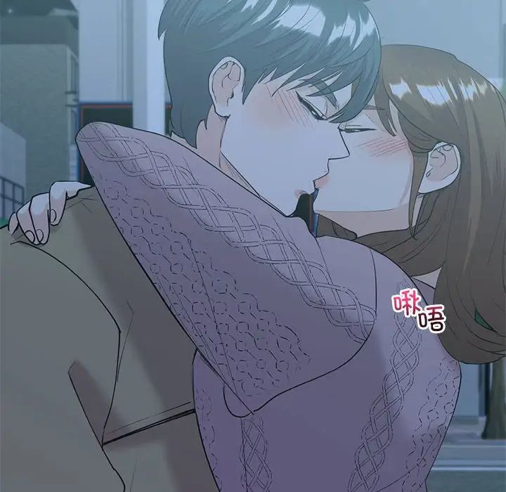 《回不去的婚姻》漫画 第9話