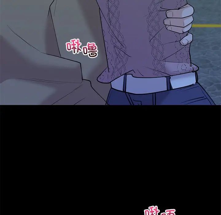 《回不去的婚姻》漫画 第9話