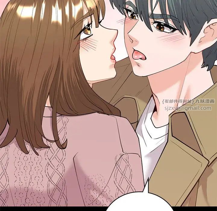 《回不去的婚姻》漫画 第9話