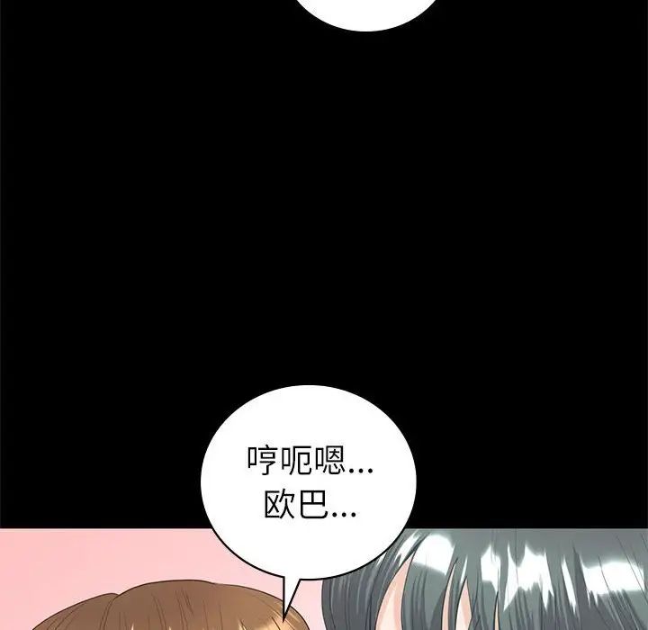《回不去的婚姻》漫画 第9話
