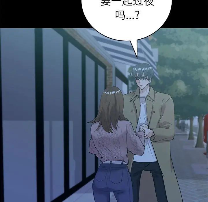 《回不去的婚姻》漫画 第9話