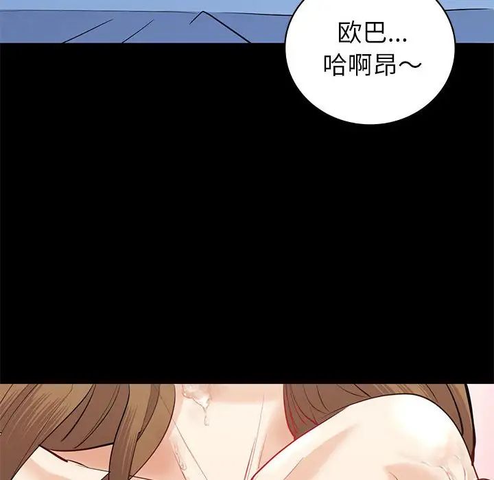 《回不去的婚姻》漫画 第9話