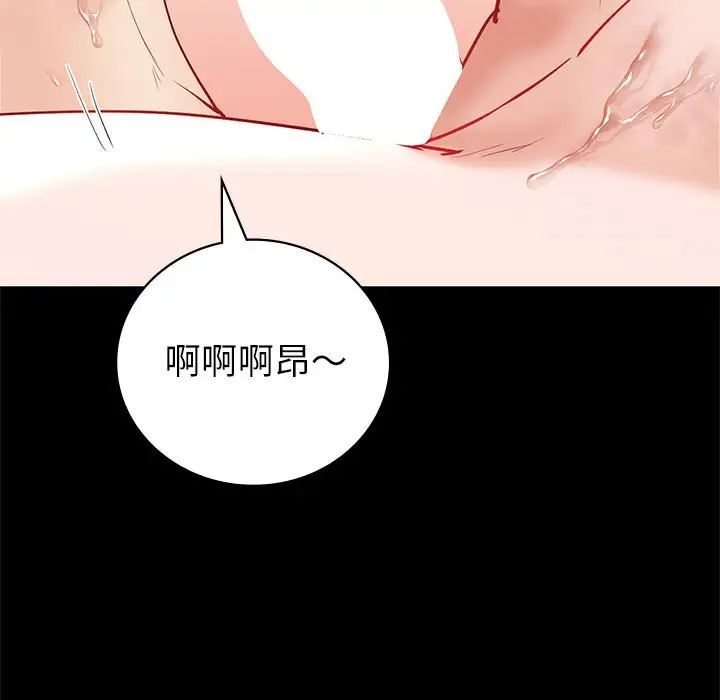 《回不去的婚姻》漫画 第9話