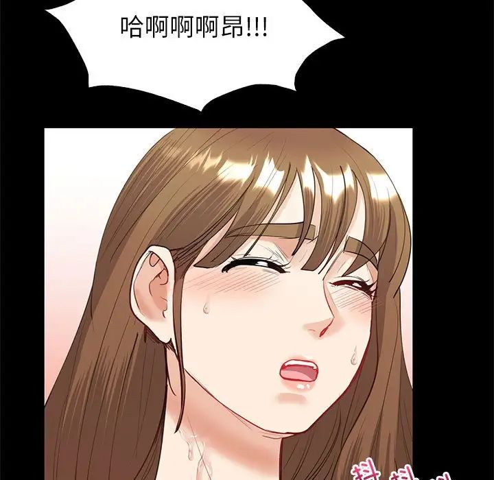 《回不去的婚姻》漫画 第9話