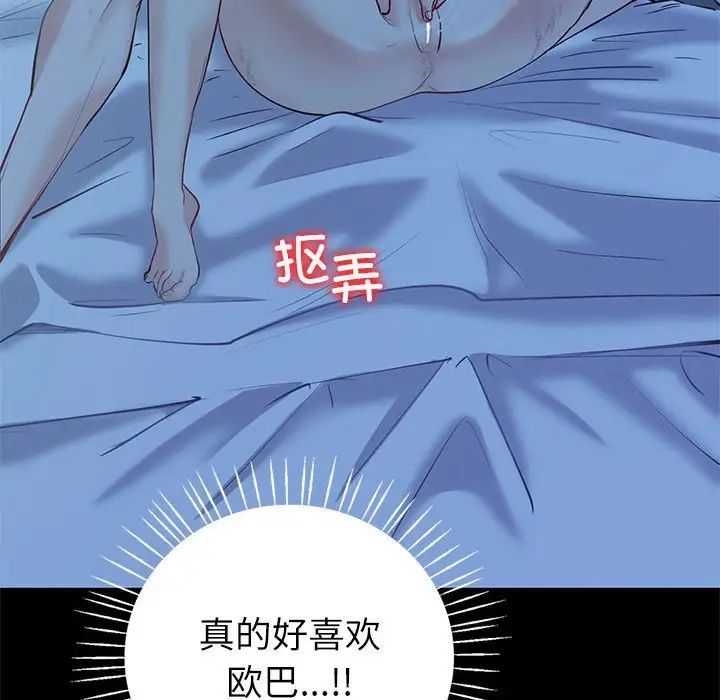 《回不去的婚姻》漫画 第9話