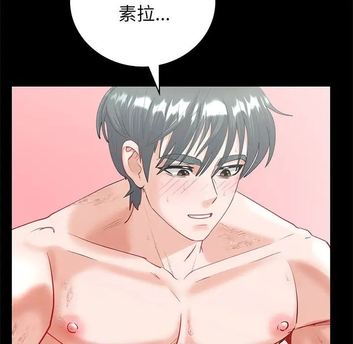 《回不去的婚姻》漫画 第9話