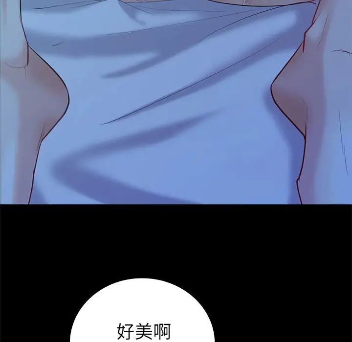 《回不去的婚姻》漫画 第9話