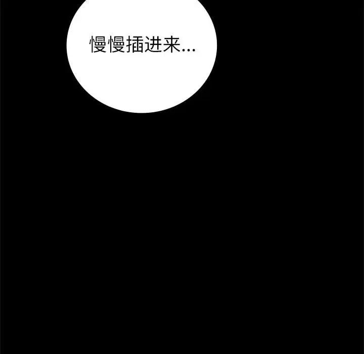 《回不去的婚姻》漫画 第9話