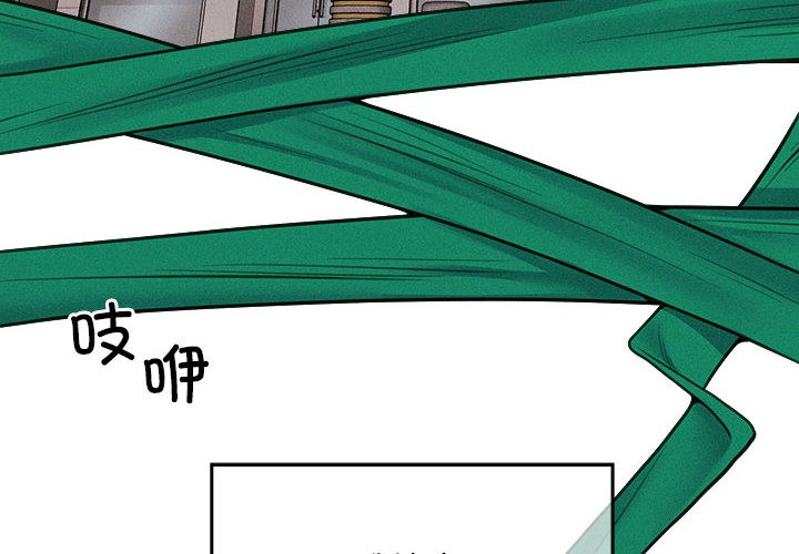 《會長家的小兒子》漫画 第1話