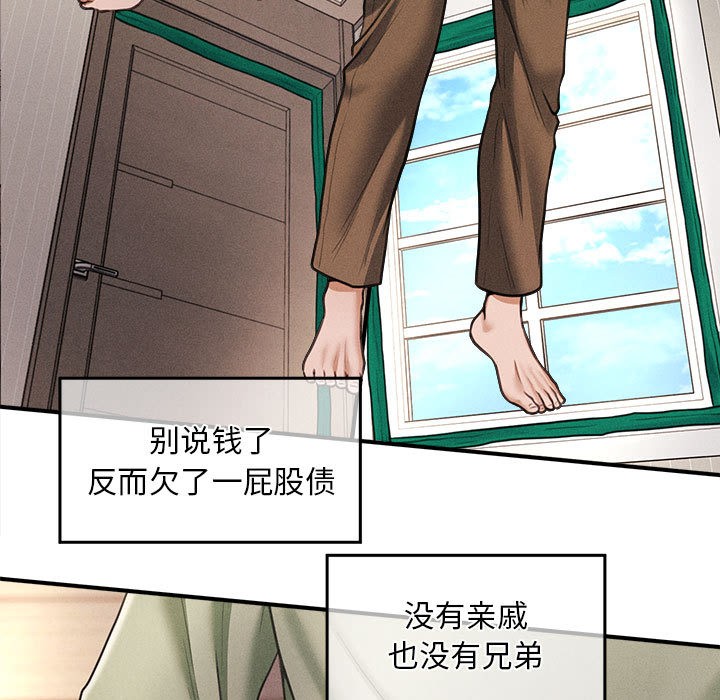 《會長家的小兒子》漫画 第1話