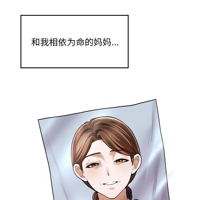 《會長家的小兒子》漫画 第1話