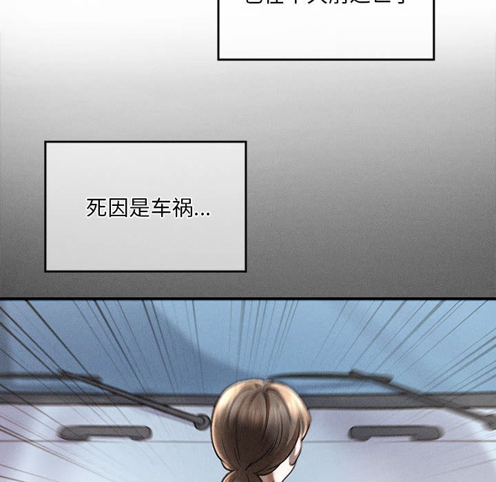 《會長家的小兒子》漫画 第1話