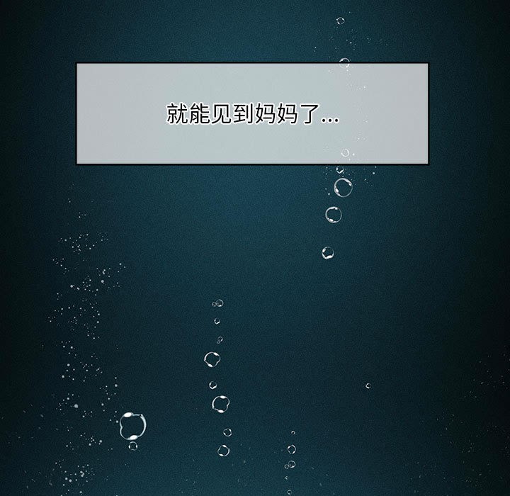 《會長家的小兒子》漫画 第1話