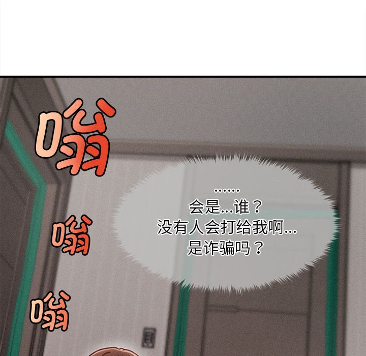 《會長家的小兒子》漫画 第1話