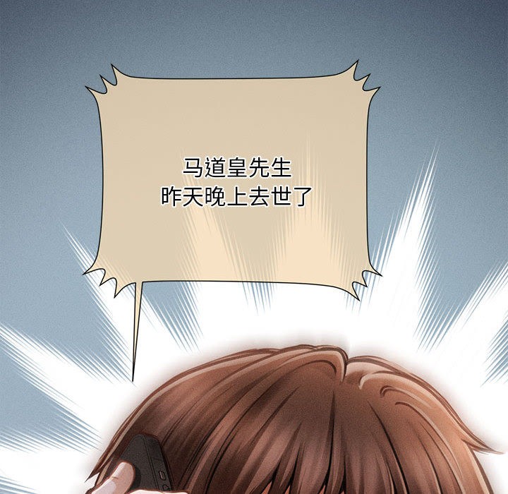 《會長家的小兒子》漫画 第1話