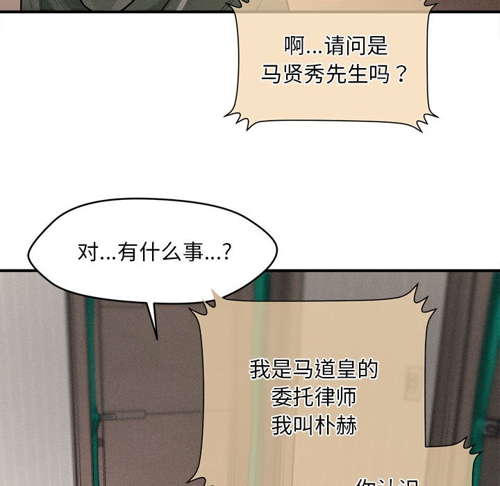 《會長家的小兒子》漫画 第1話