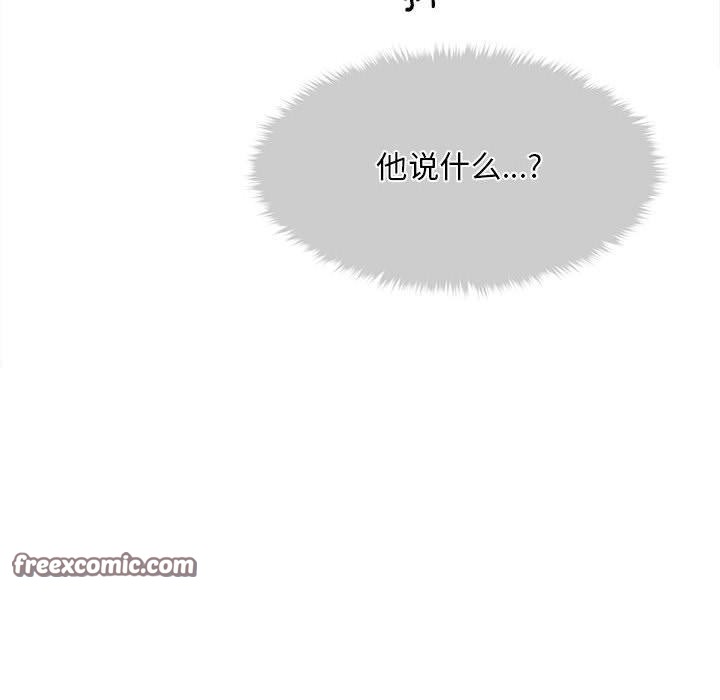 《會長家的小兒子》漫画 第1話