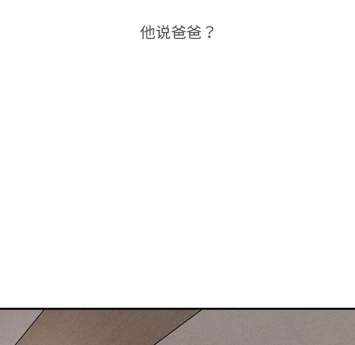 《會長家的小兒子》漫画 第1話