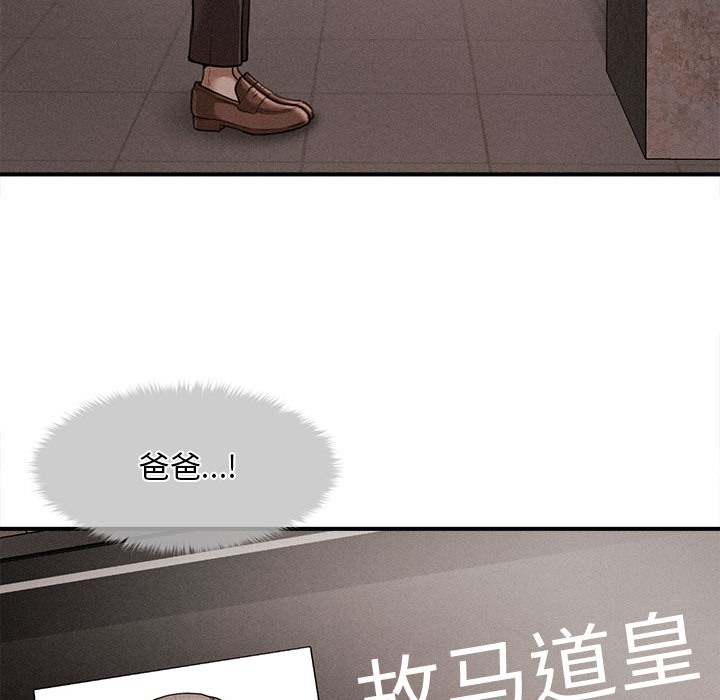 《會長家的小兒子》漫画 第1話