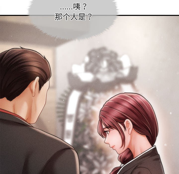 《會長家的小兒子》漫画 第1話