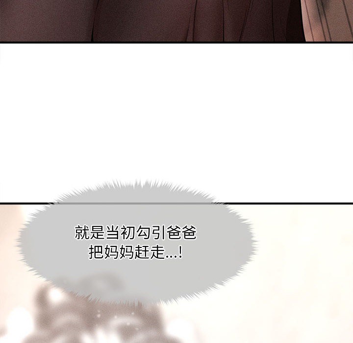 《會長家的小兒子》漫画 第1話