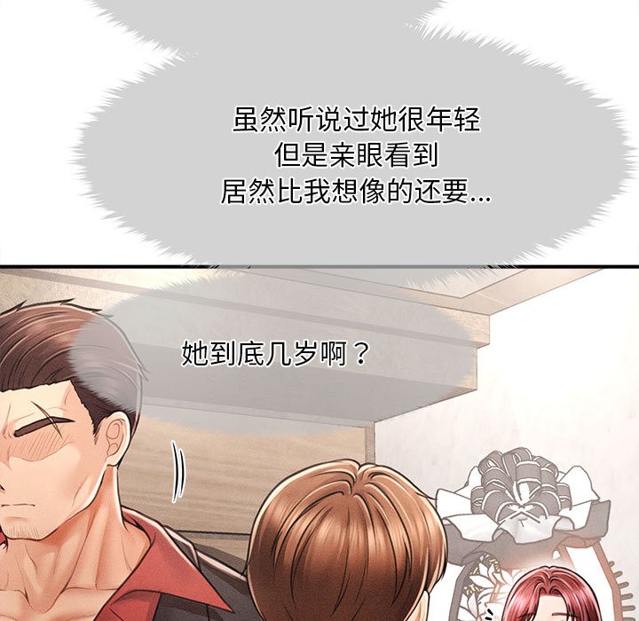 《會長家的小兒子》漫画 第1話
