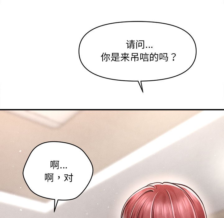 《會長家的小兒子》漫画 第1話