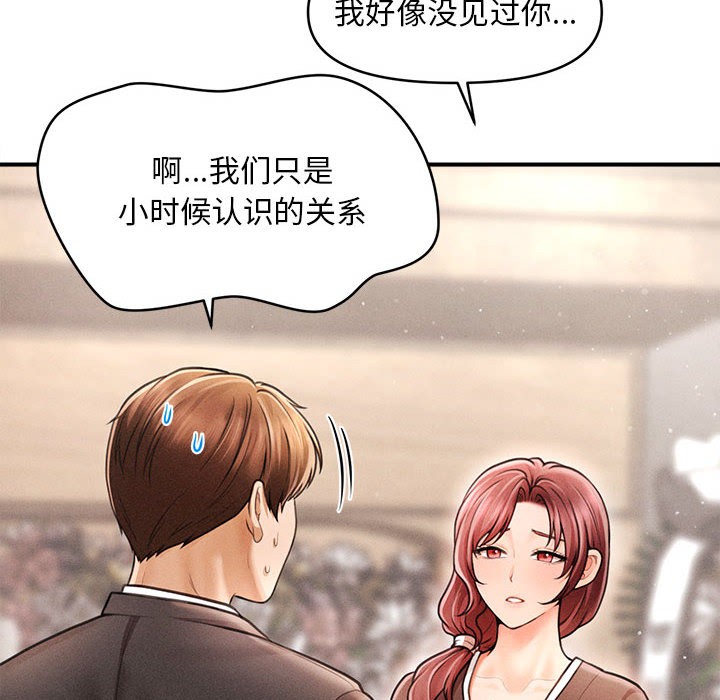 《會長家的小兒子》漫画 第1話