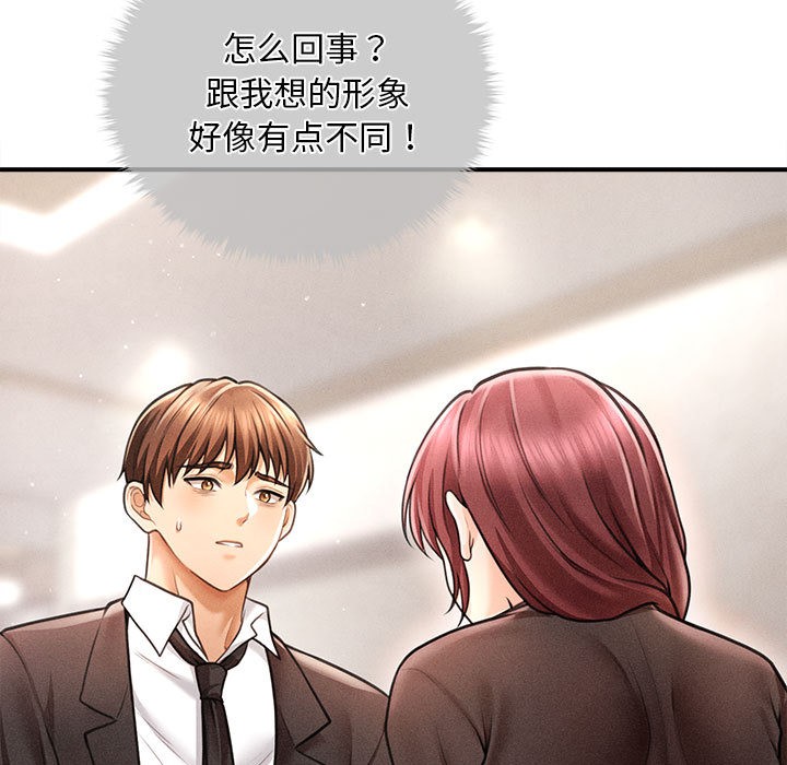 《會長家的小兒子》漫画 第1話