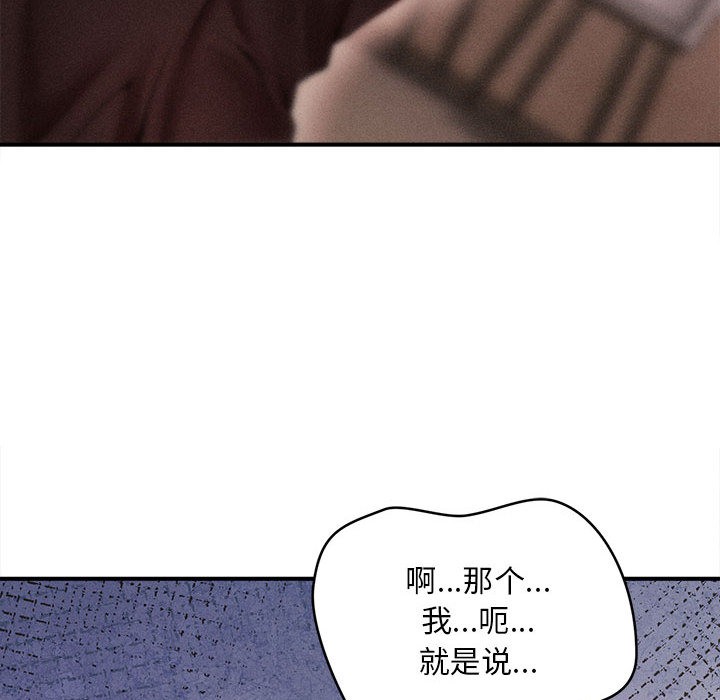 《會長家的小兒子》漫画 第1話