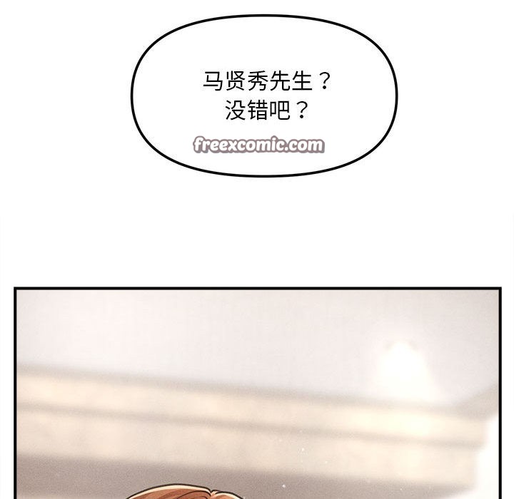 《會長家的小兒子》漫画 第1話