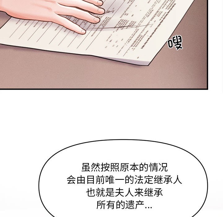 《會長家的小兒子》漫画 第1話