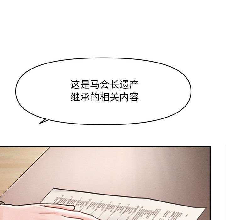 《會長家的小兒子》漫画 第1話