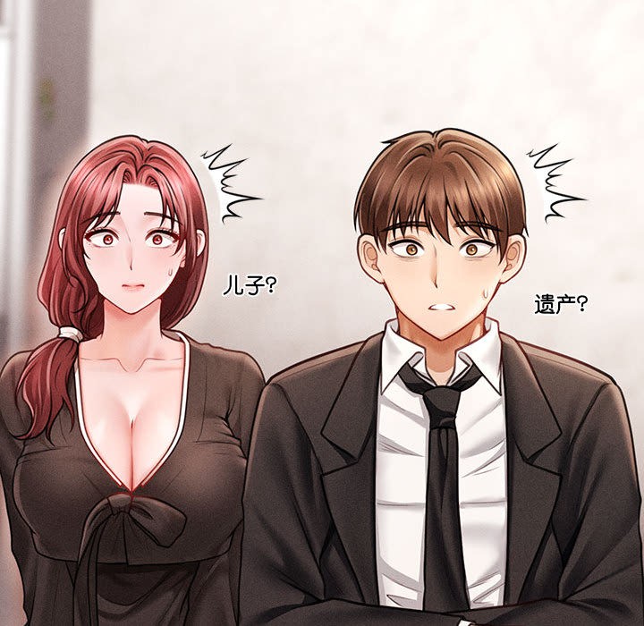 《會長家的小兒子》漫画 第1話