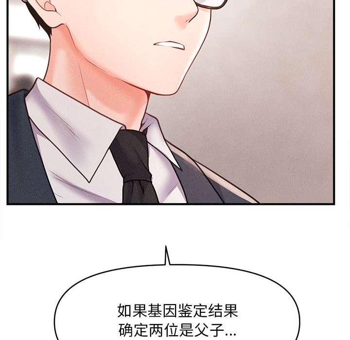 《會長家的小兒子》漫画 第1話