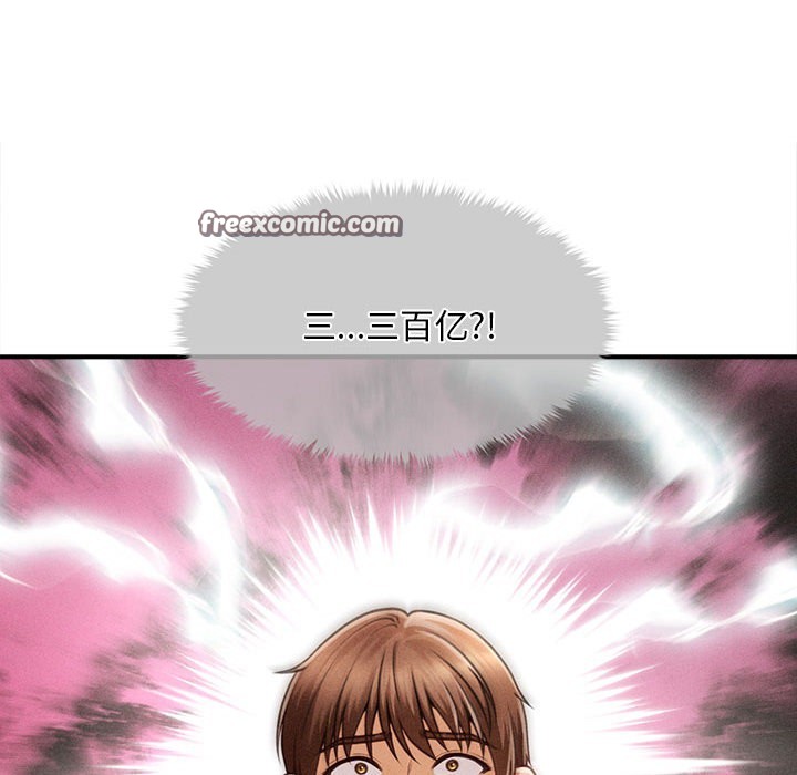 《會長家的小兒子》漫画 第1話