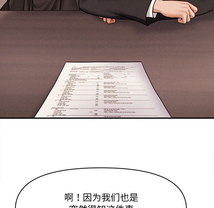 《會長家的小兒子》漫画 第1話
