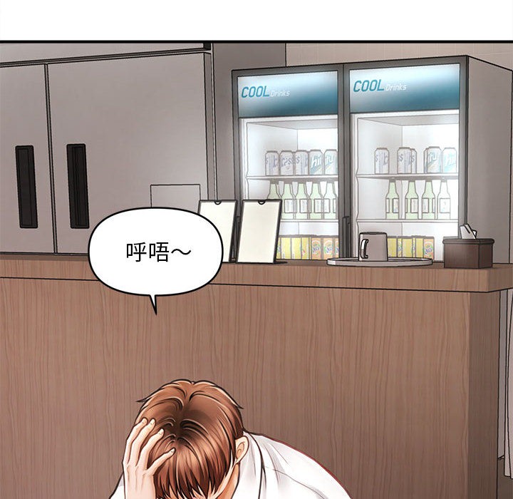 《會長家的小兒子》漫画 第1話
