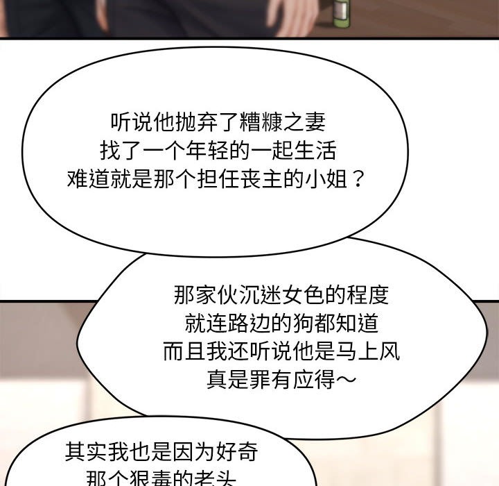 《會長家的小兒子》漫画 第1話