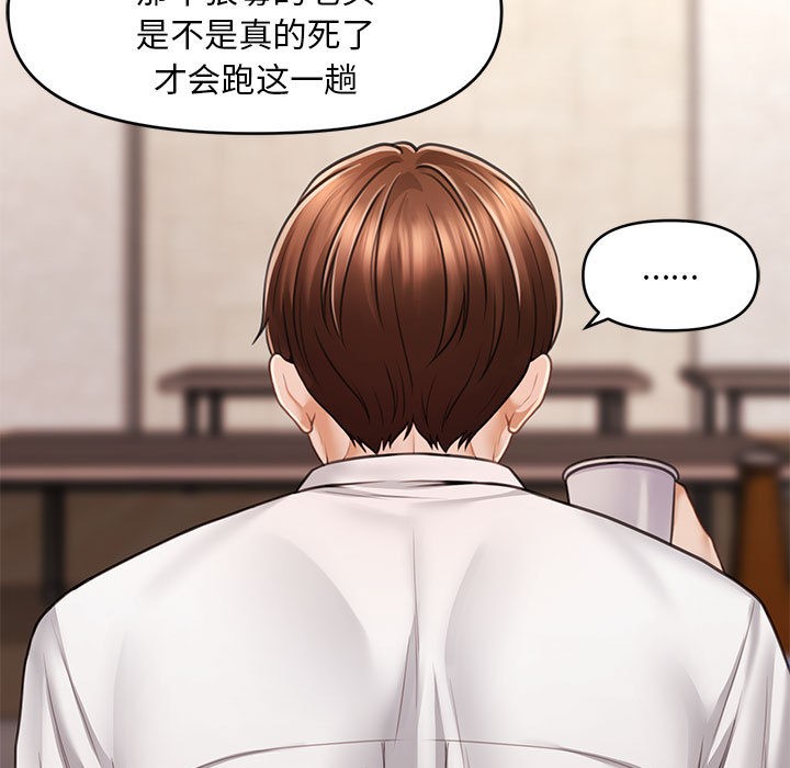 《會長家的小兒子》漫画 第1話