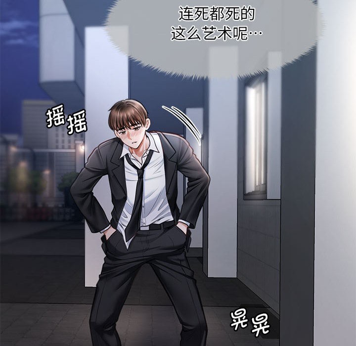 《會長家的小兒子》漫画 第1話