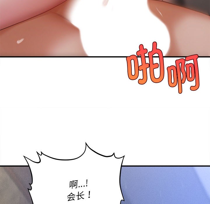 《會長家的小兒子》漫画 第1話