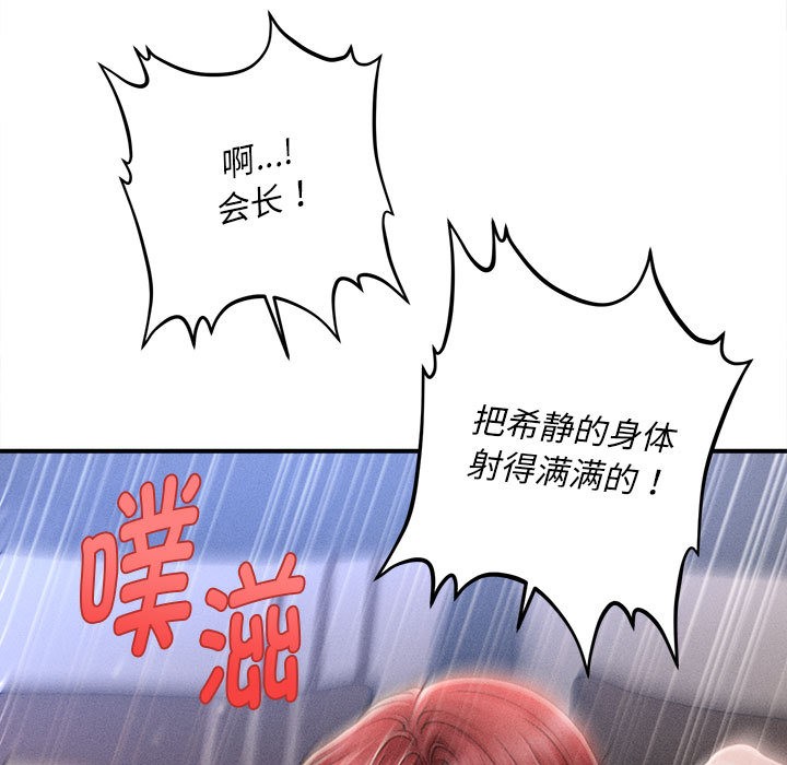《會長家的小兒子》漫画 第1話