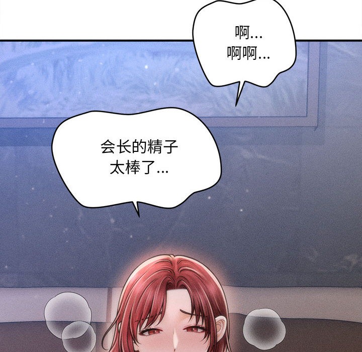 《會長家的小兒子》漫画 第1話