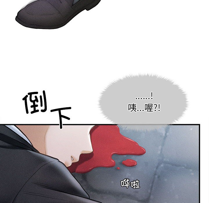 《會長家的小兒子》漫画 第1話