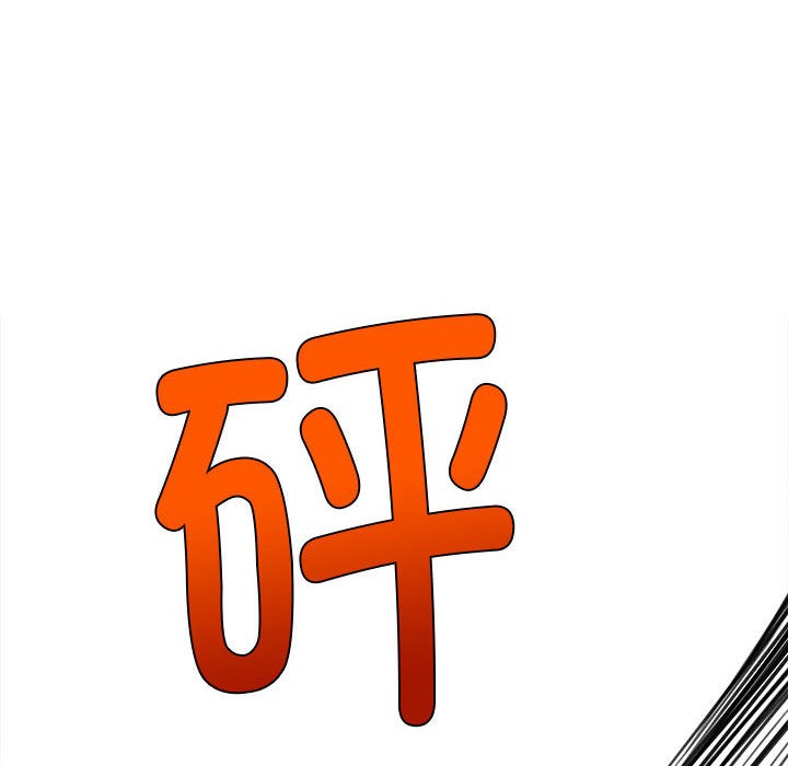 《會長家的小兒子》漫画 第1話