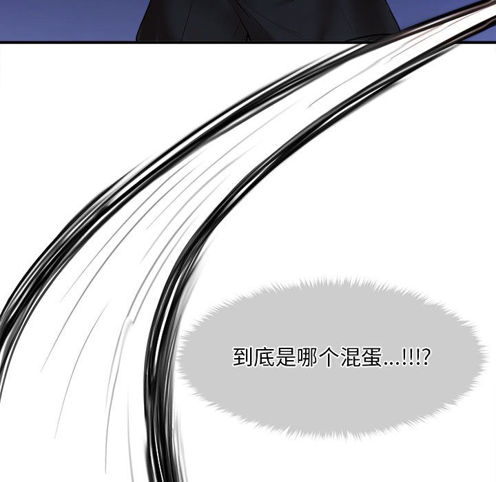 《會長家的小兒子》漫画 第1話