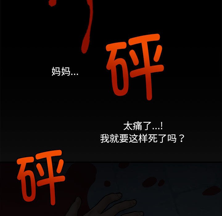 《會長家的小兒子》漫画 第1話